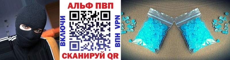 А ПВП СК  Купить где  Починок 