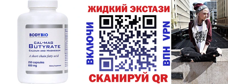 БУТИРАТ бутик  Купить  Починок 
