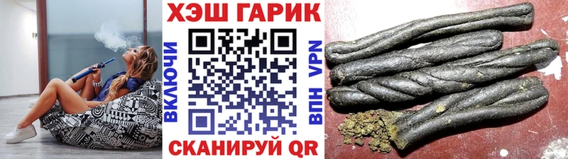Купить закладки  Починок  Гашиш гарик 