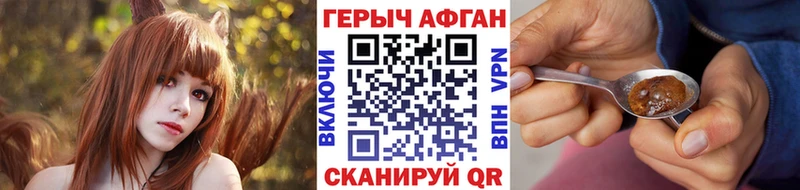 ГЕРОИН хмурый  Купить  Починок 