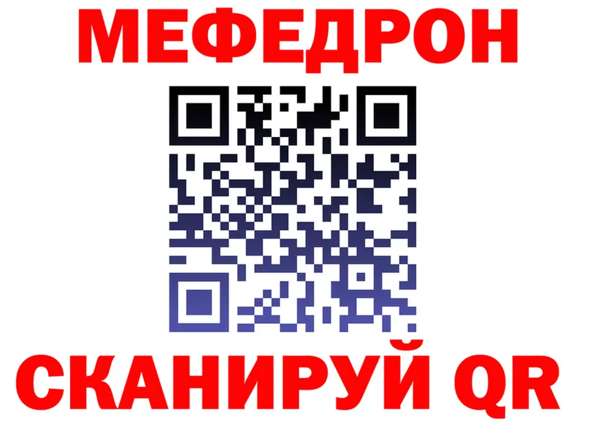 Мефедрон VHQ ССЫЛКА это мега Починок