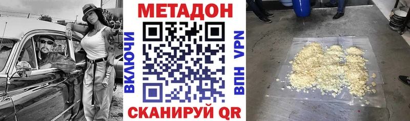 Метадон VHQ  Купить закладки  Починок 